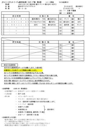 10.21.6.pngのサムネイル画像